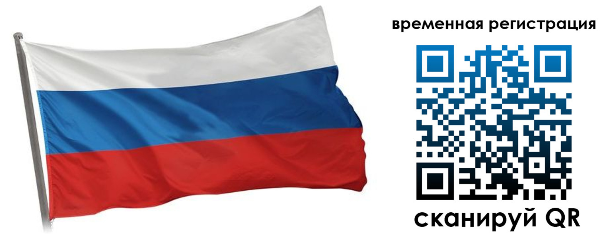 временная регистрация гарантия в Петровск-Забайкальском