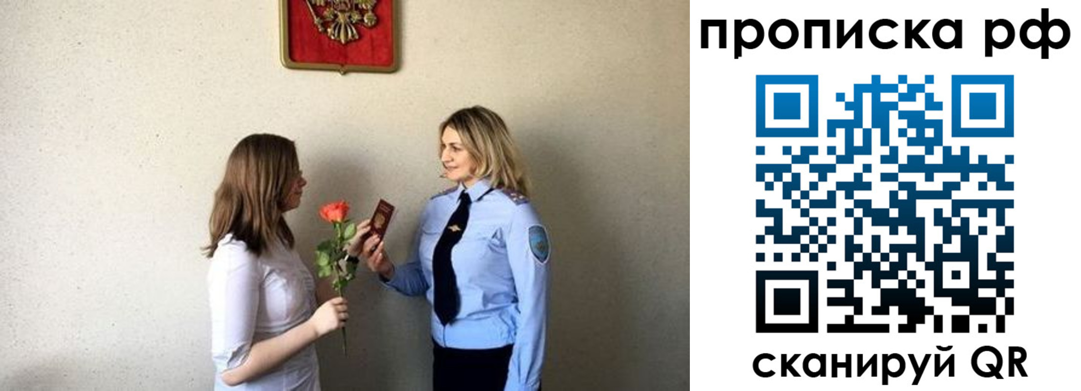 прописка штамп в Петровск-Забайкальском