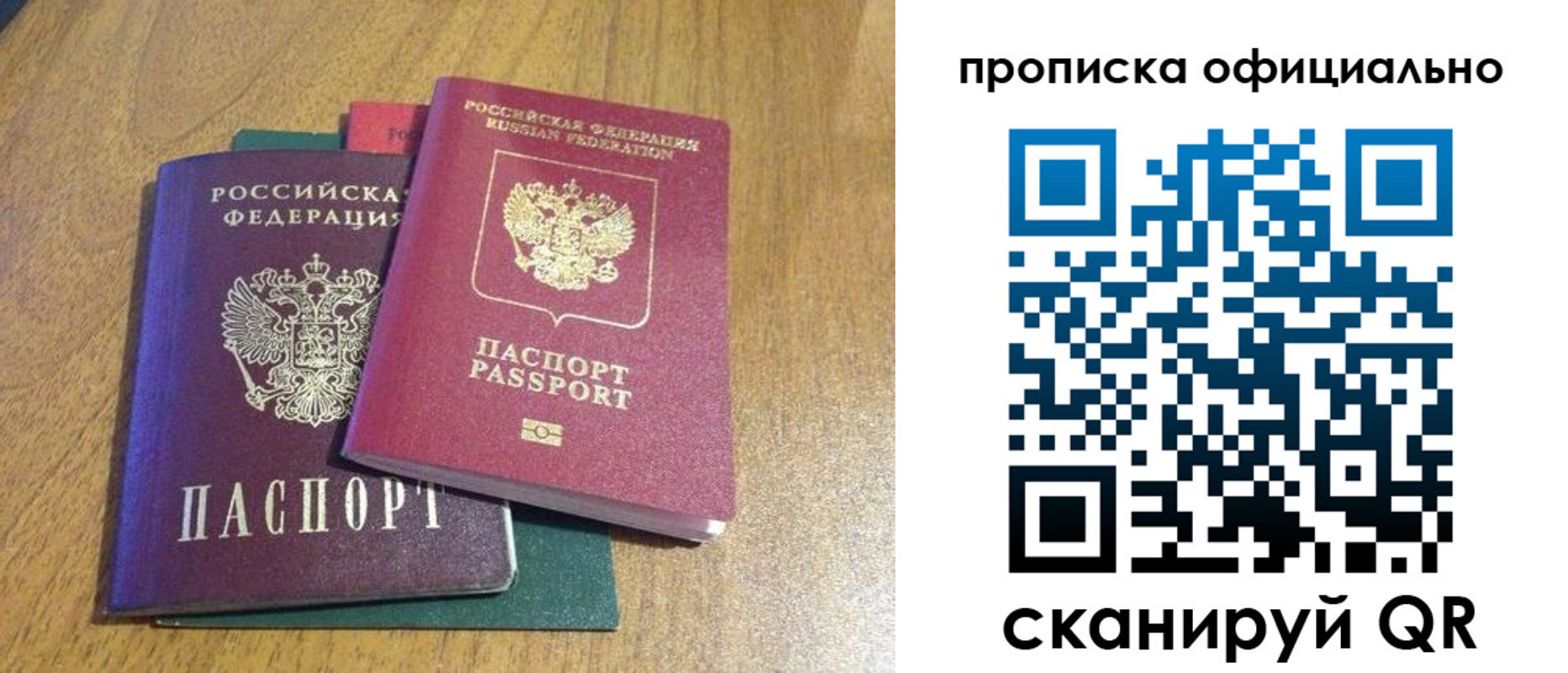 временная регистрация для школы в Петровск-Забайкальском