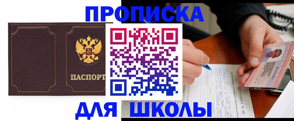 прописка для кредита в Петровск-Забайкальском