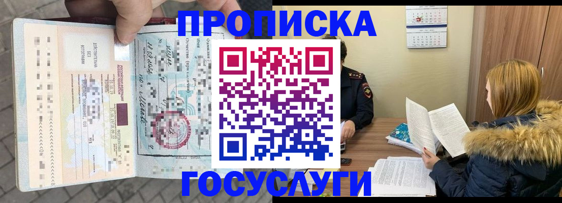временная регистрация для всех в Петровск-Забайкальском