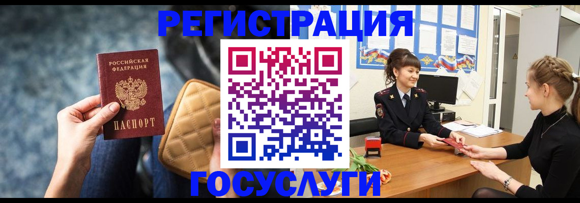 временная регистрация гарантия в Петровск-Забайкальском